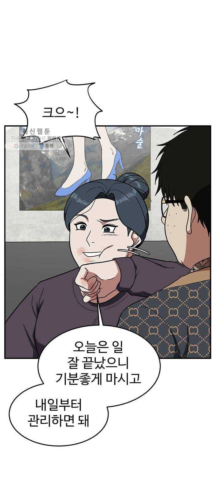 나를 바꿔줘 에이든 6 76