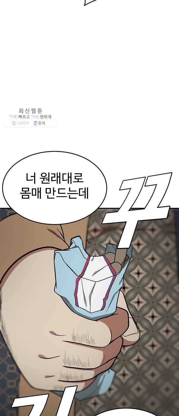 나를 바꿔줘 에이든 6 78