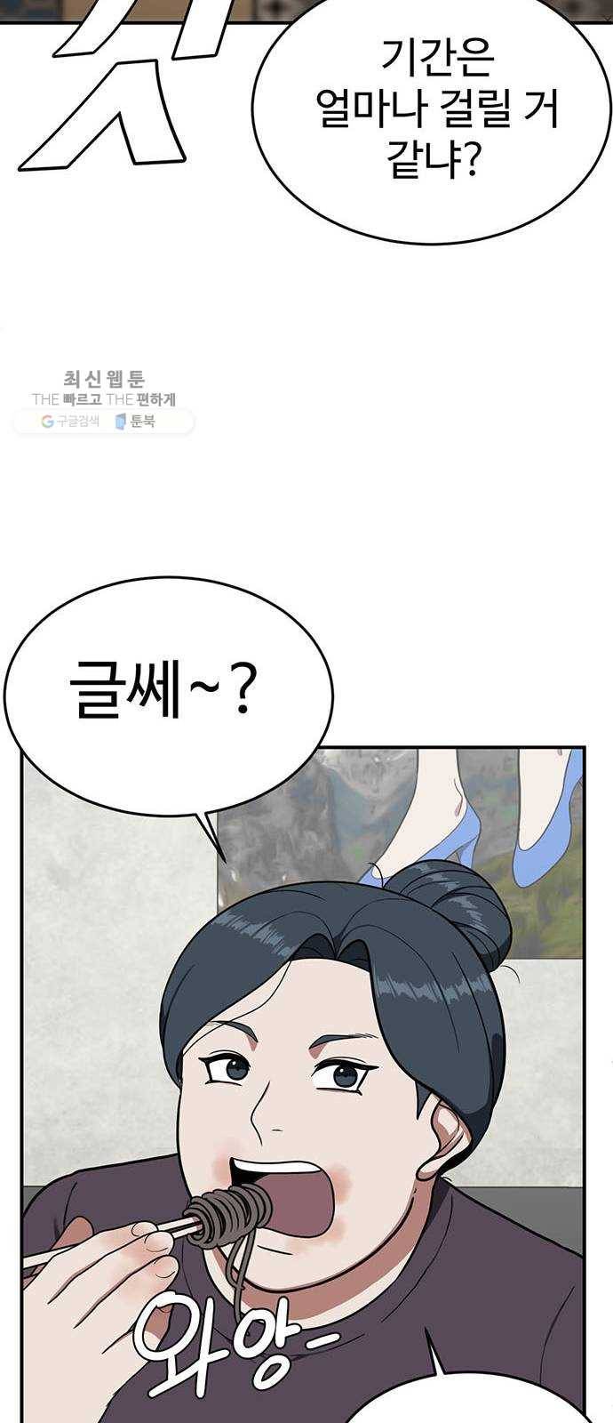 나를 바꿔줘 에이든 6 79