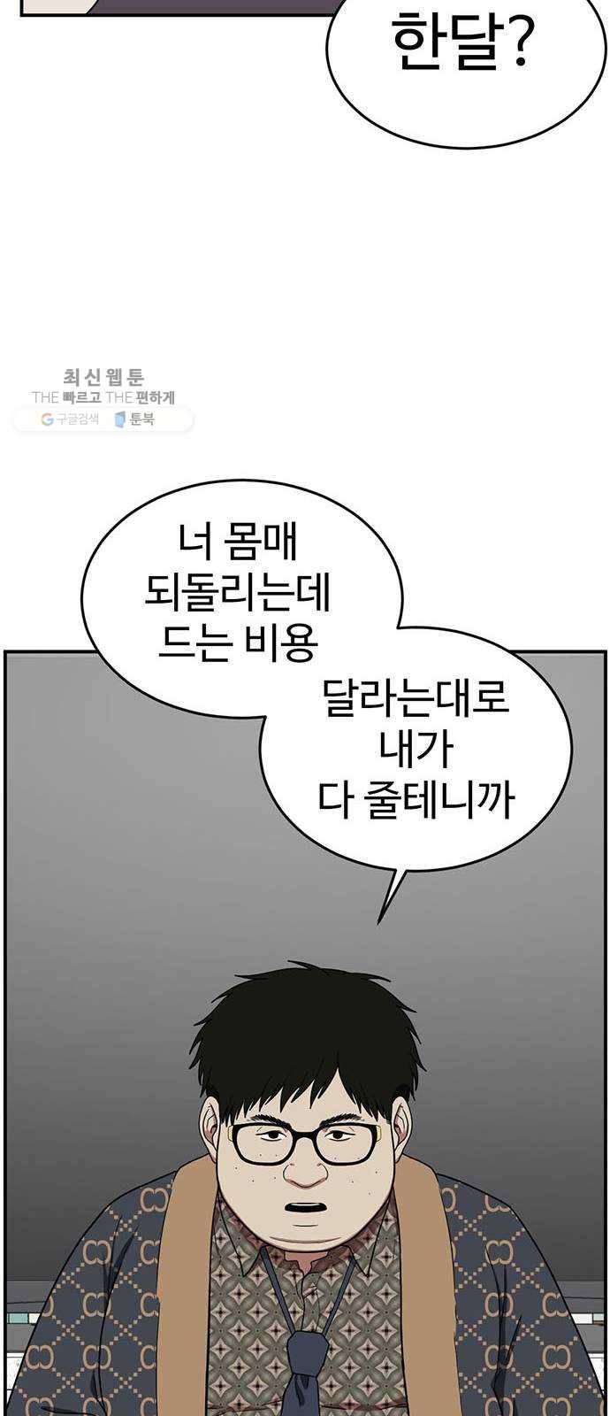 나를 바꿔줘 에이든 6 80