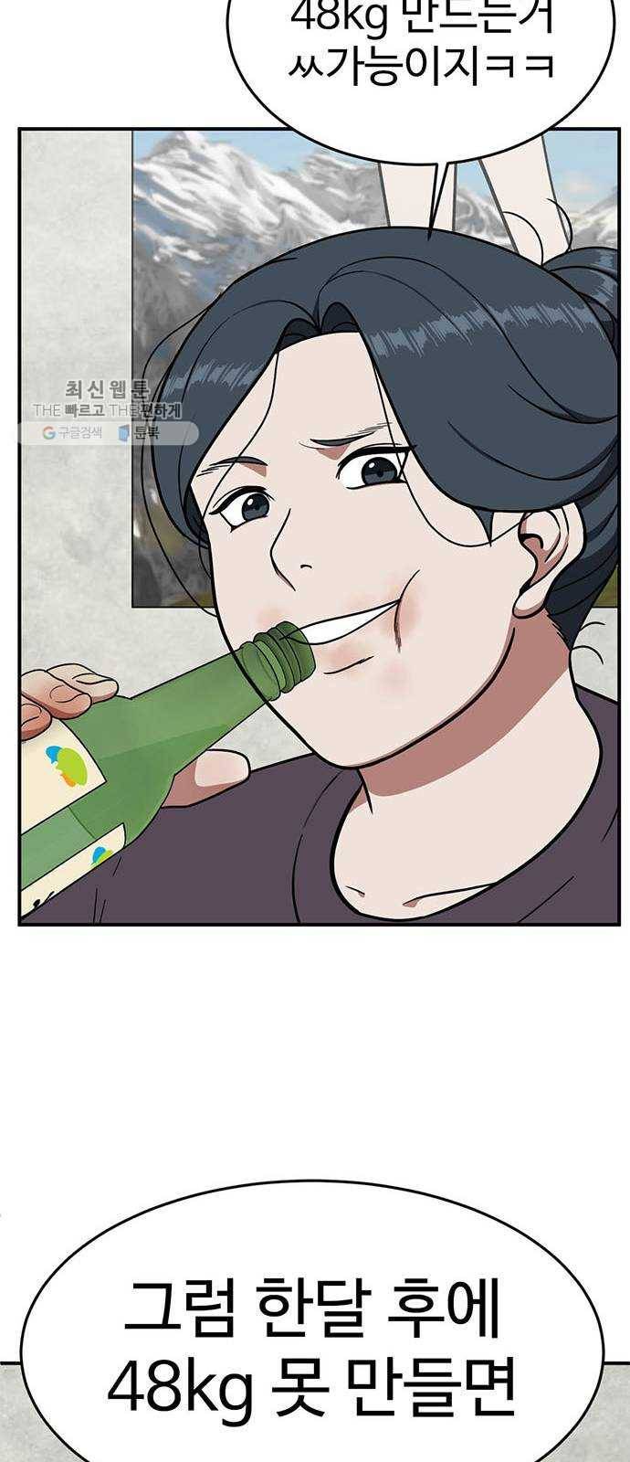 나를 바꿔줘 에이든 6 82