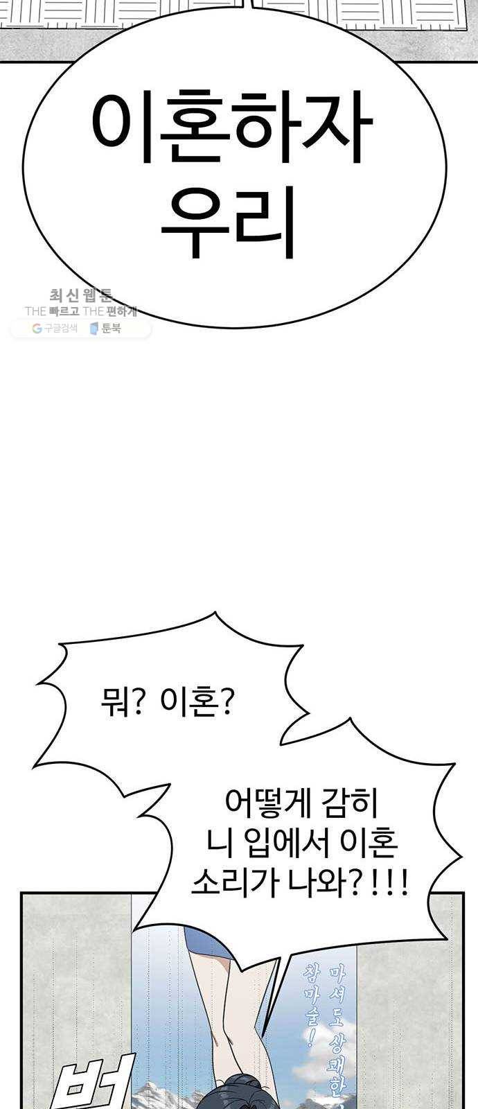 나를 바꿔줘 에이든 6 84