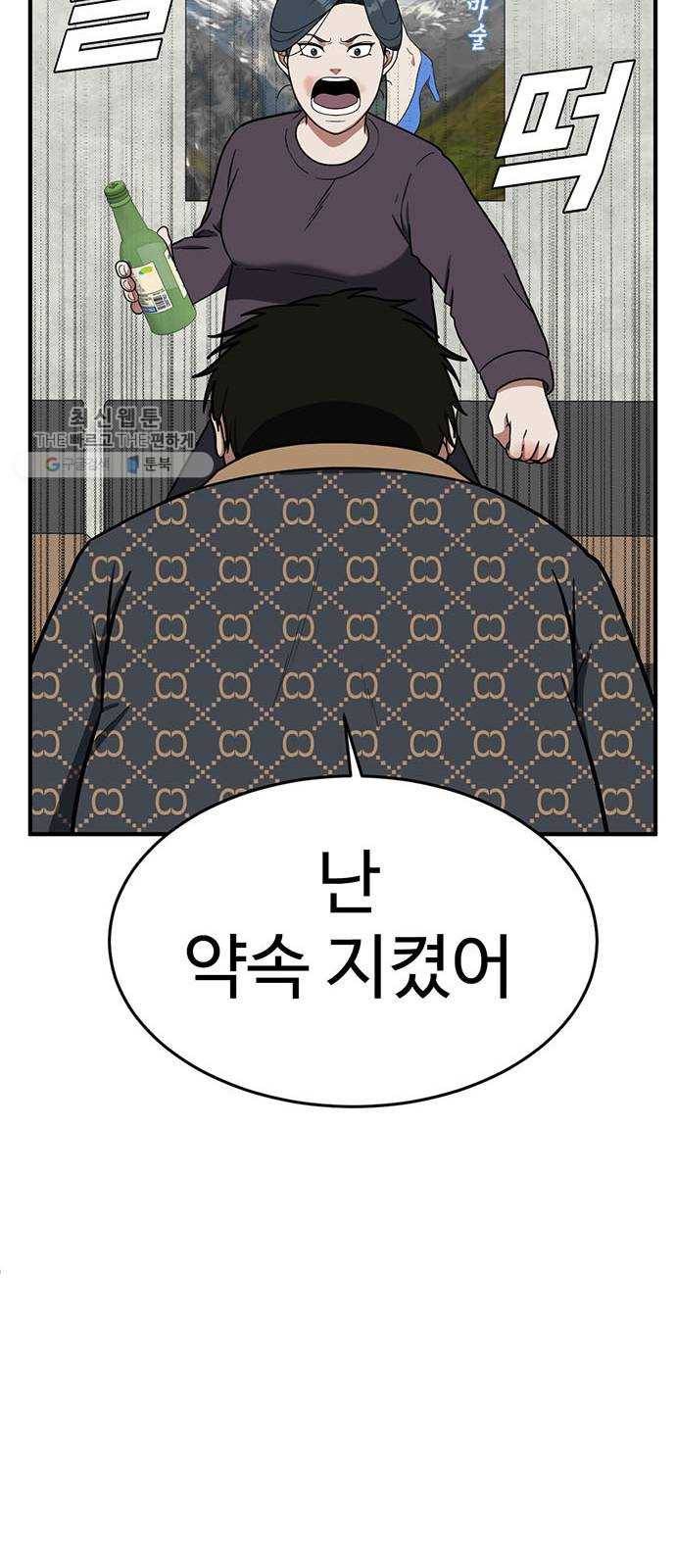 나를 바꿔줘 에이든 6 85