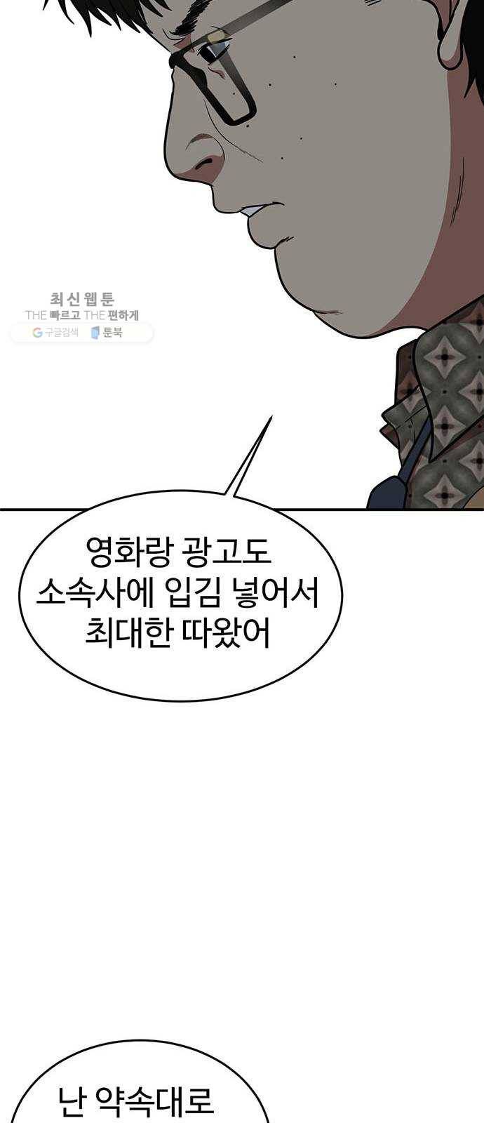 나를 바꿔줘 에이든 6 87