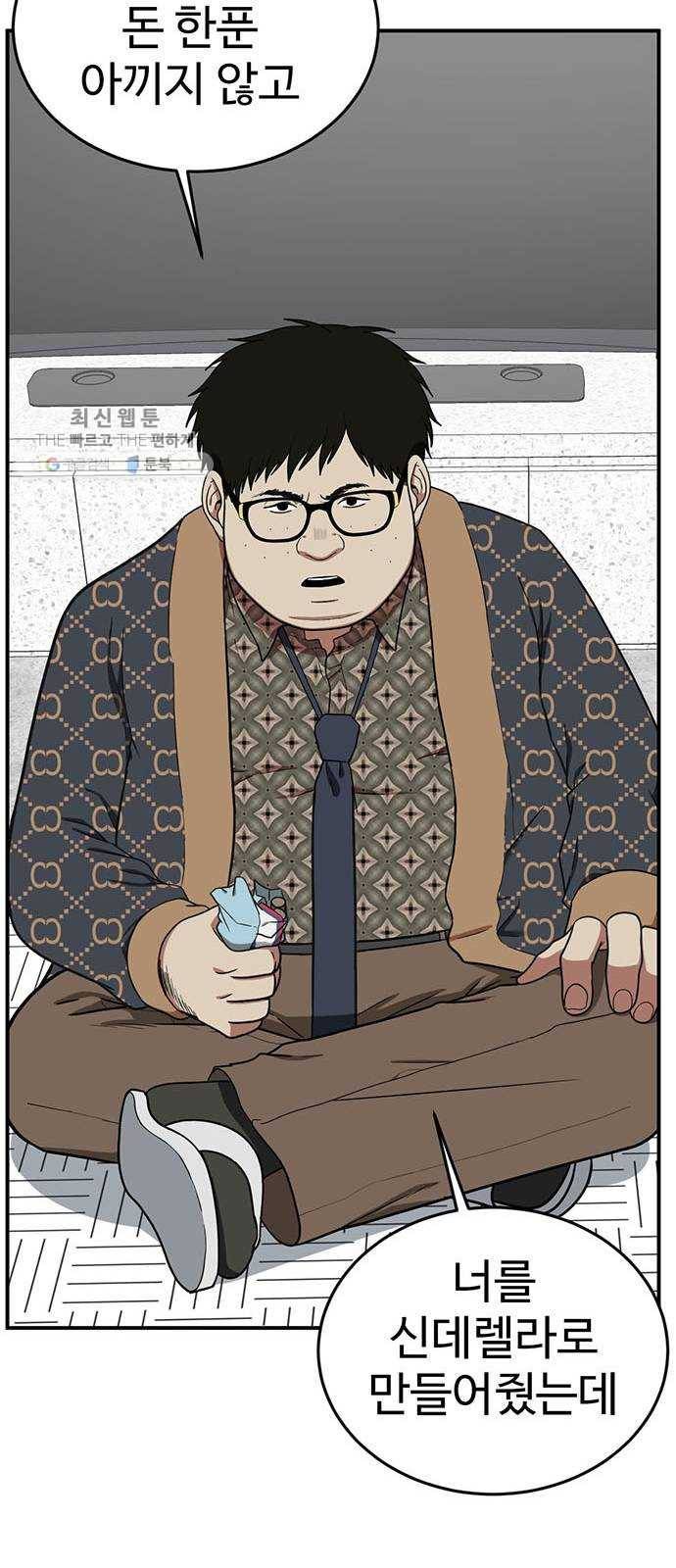 나를 바꿔줘 에이든 6 88