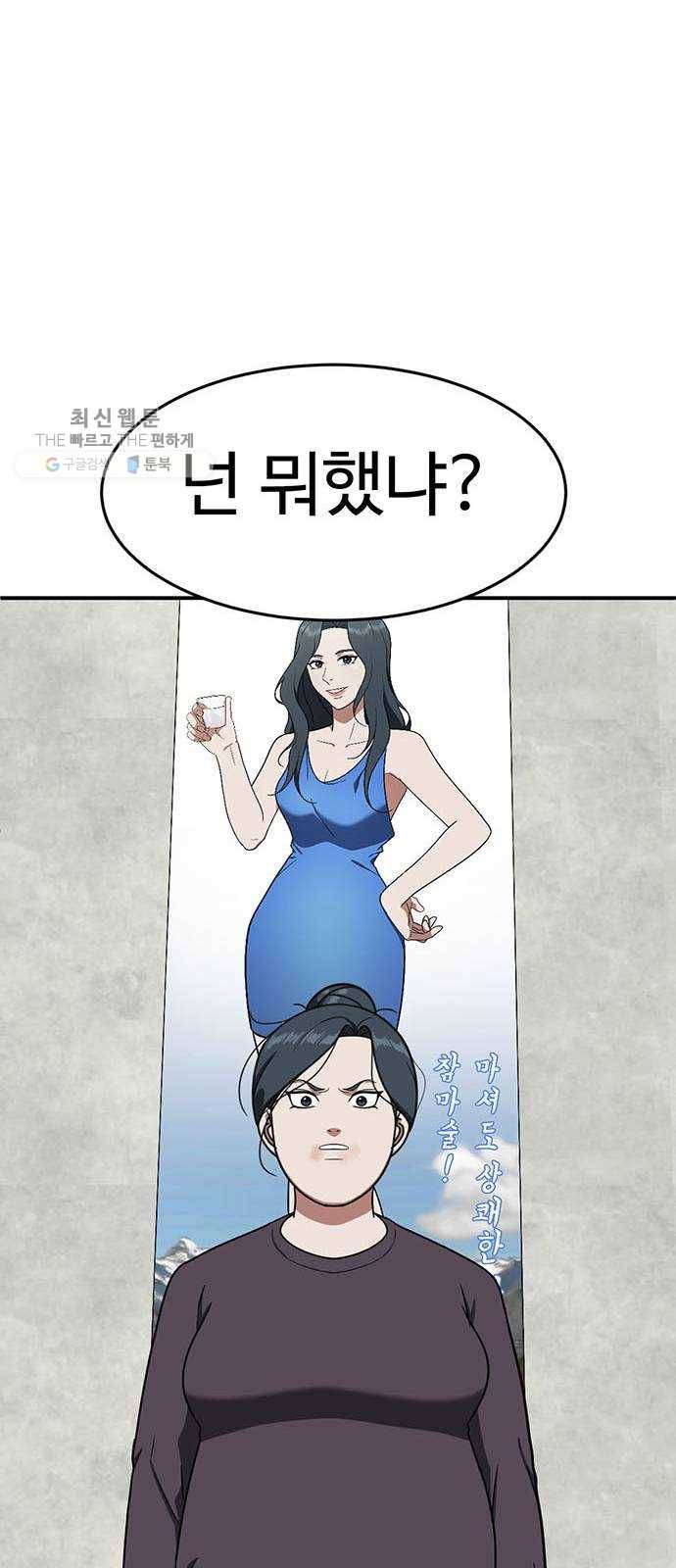 나를 바꿔줘 에이든 6 89