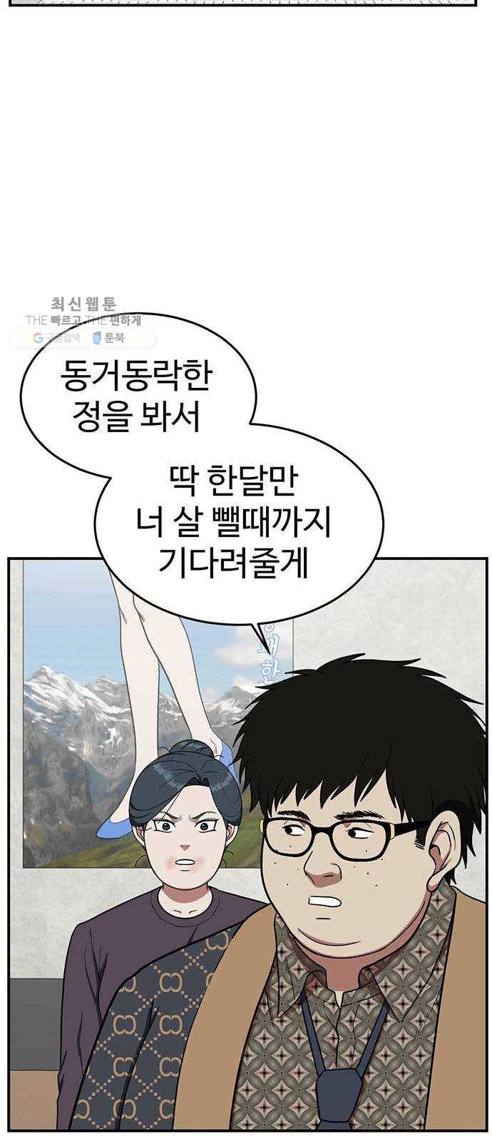 나를 바꿔줘 에이든 6 91