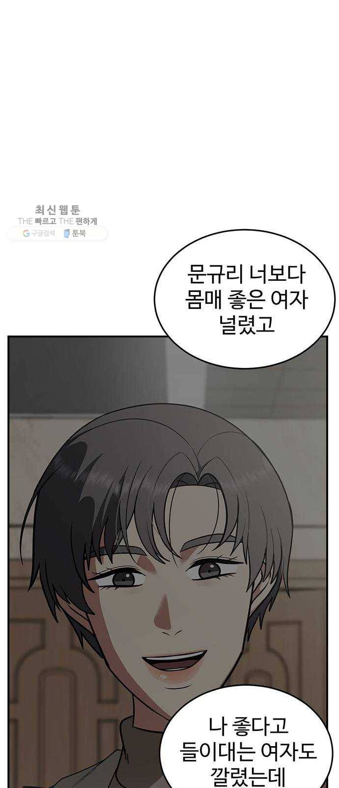 나를 바꿔줘 에이든 6 92