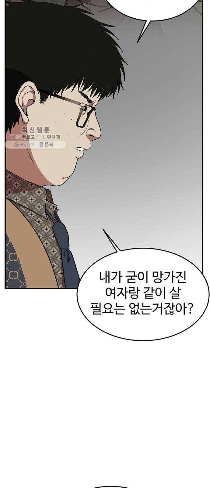 나를 바꿔줘 에이든 6 93