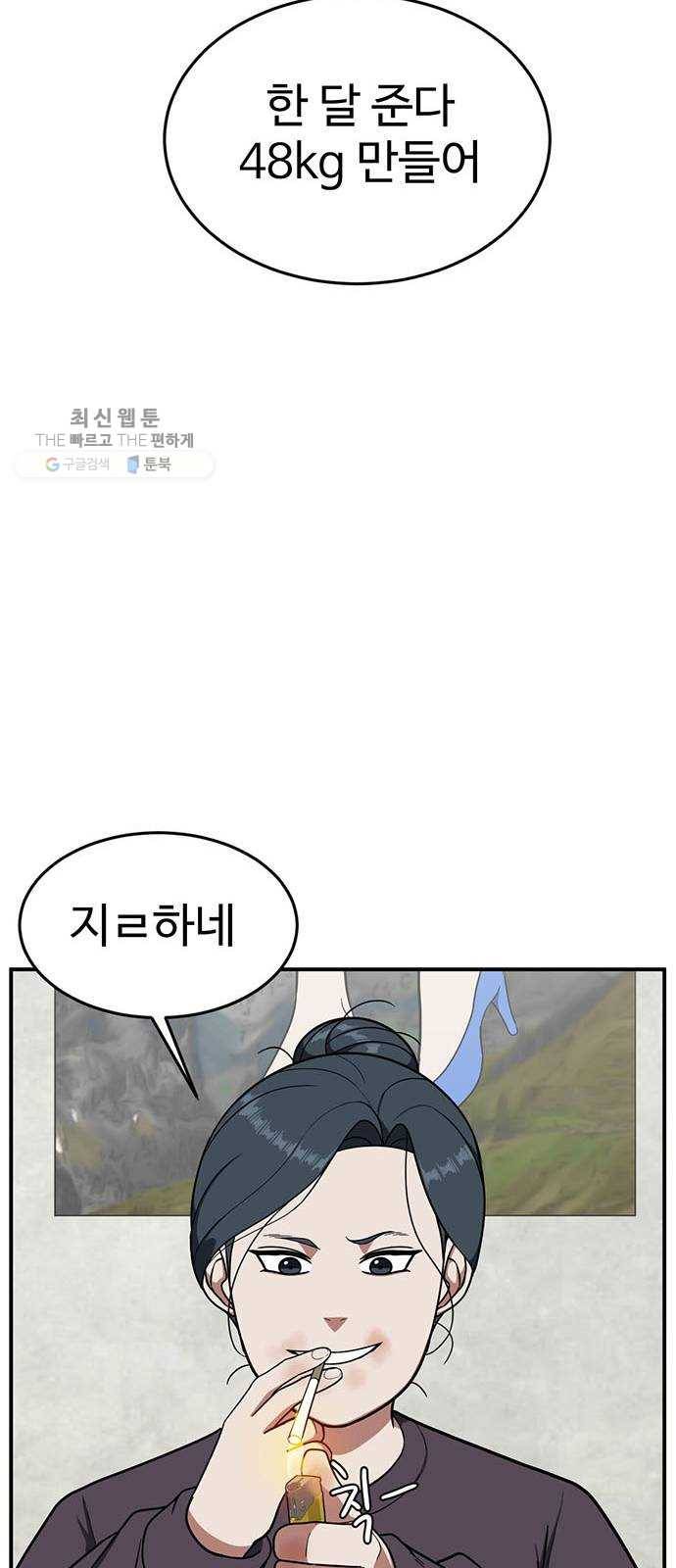 나를 바꿔줘 에이든 6 94