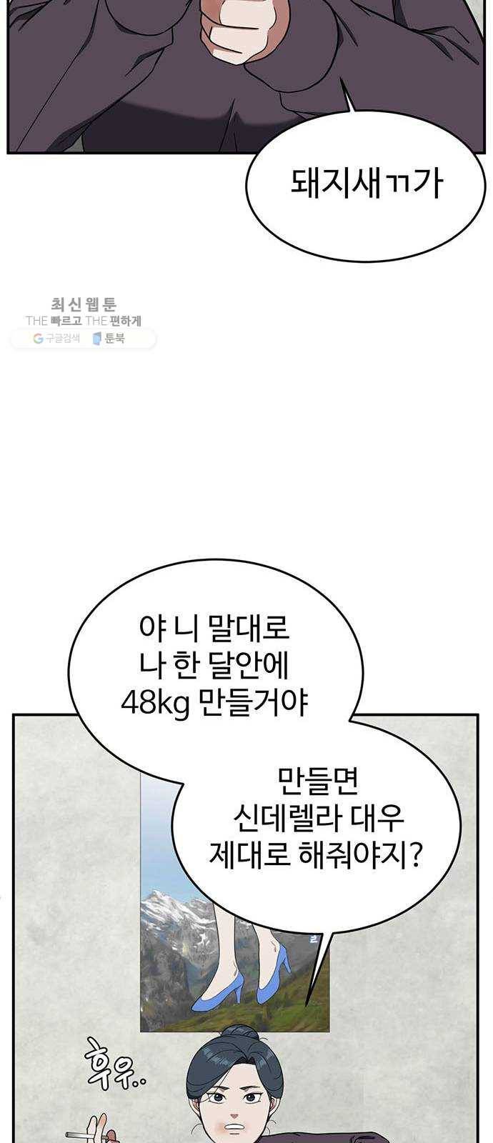 나를 바꿔줘 에이든 6 95