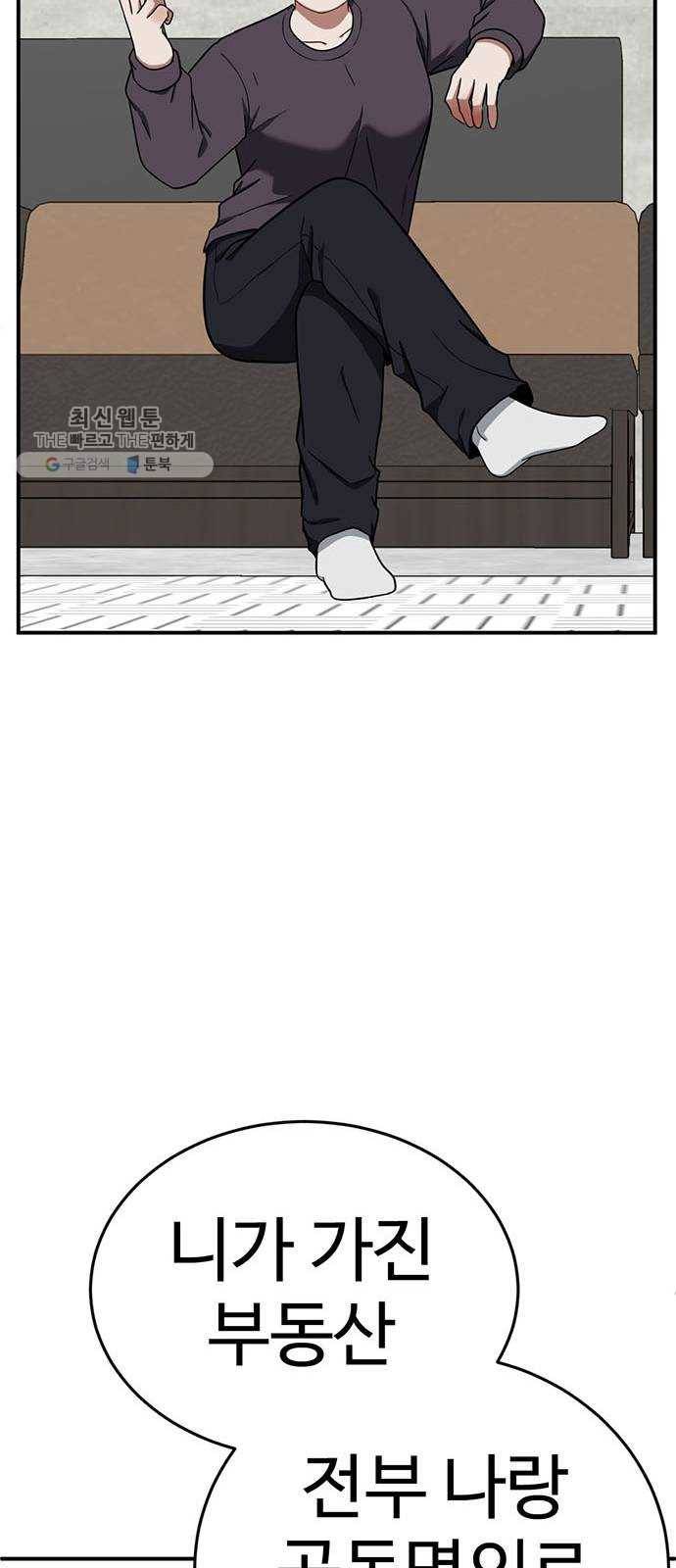 나를 바꿔줘 에이든 6 96