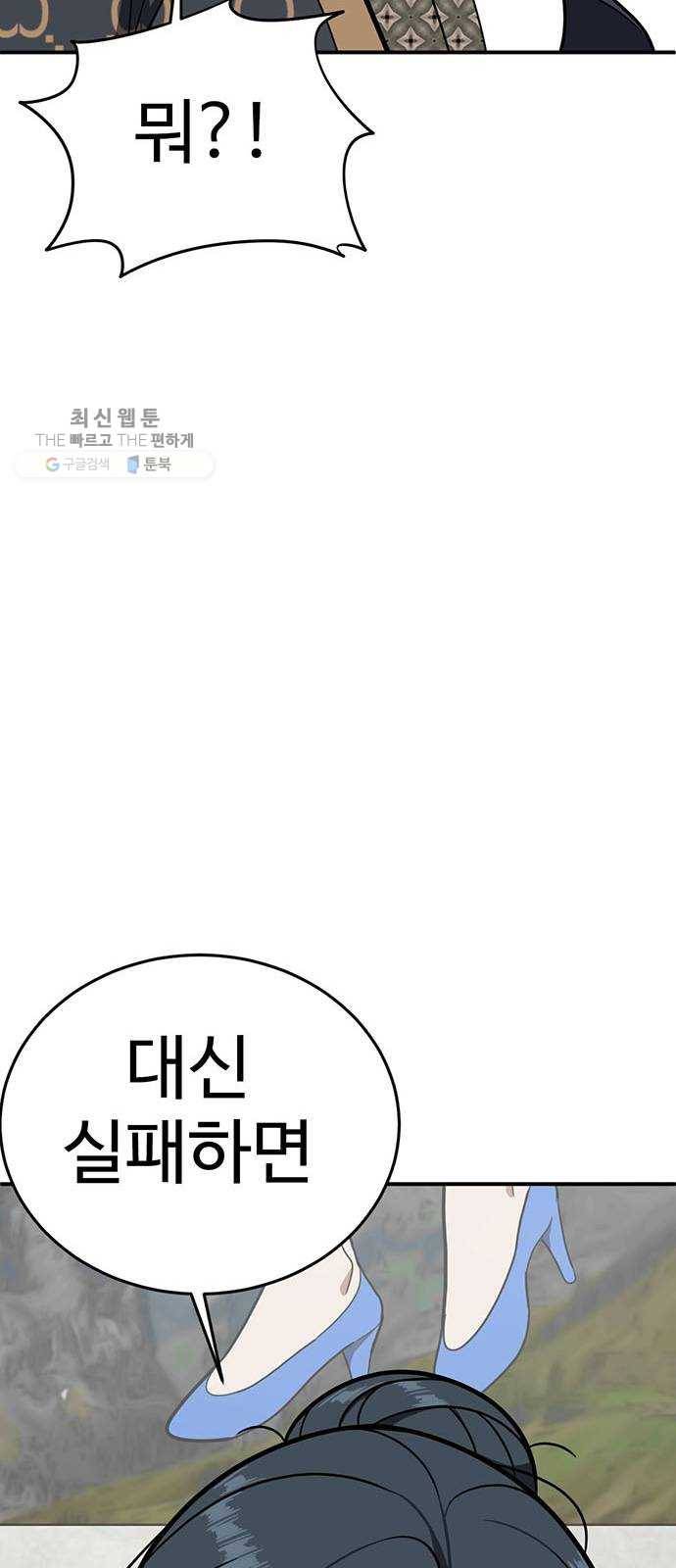 나를 바꿔줘 에이든 6 98