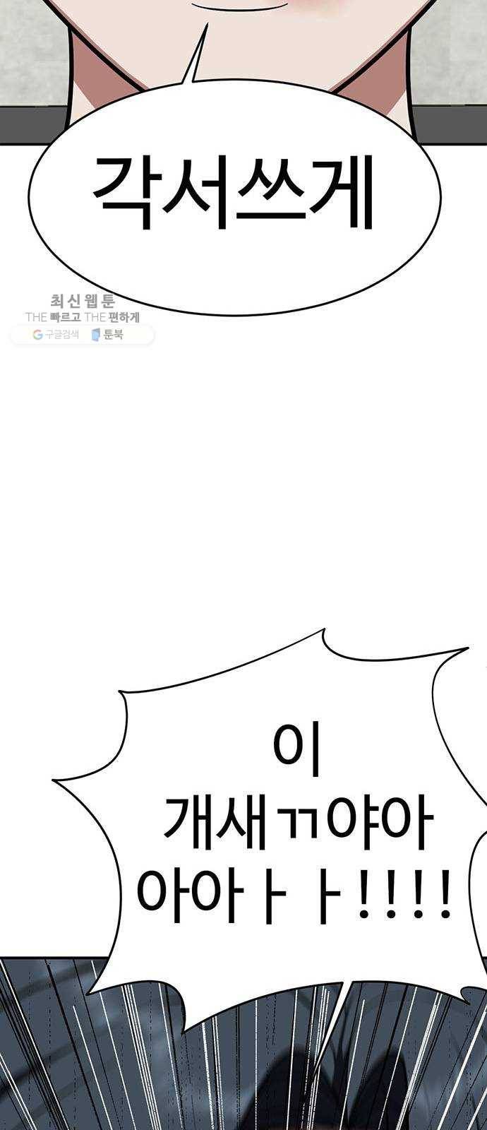 나를 바꿔줘 에이든 6 101