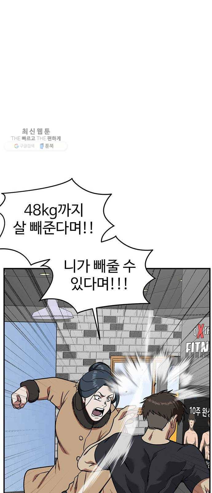 나를 바꿔줘 에이든 6 103