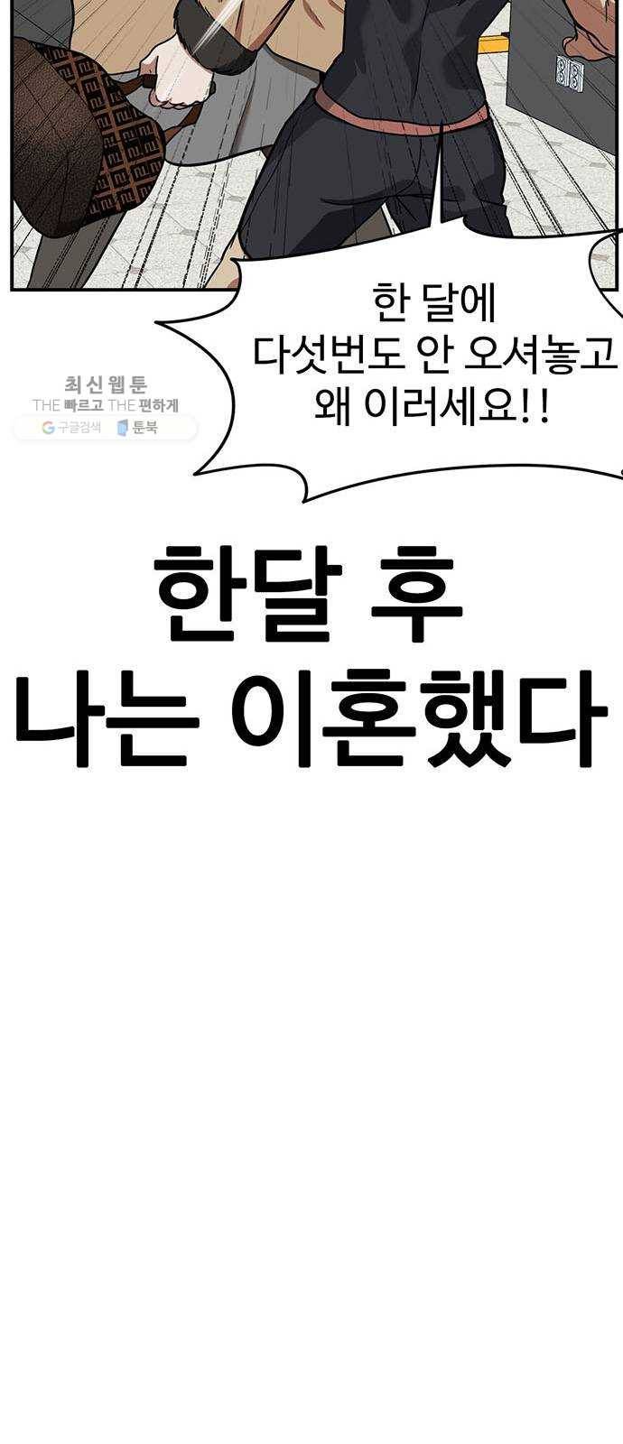 나를 바꿔줘 에이든 6 104