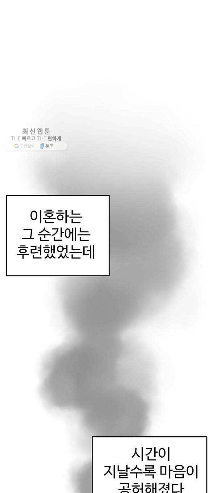 나를 바꿔줘 에이든 6 105