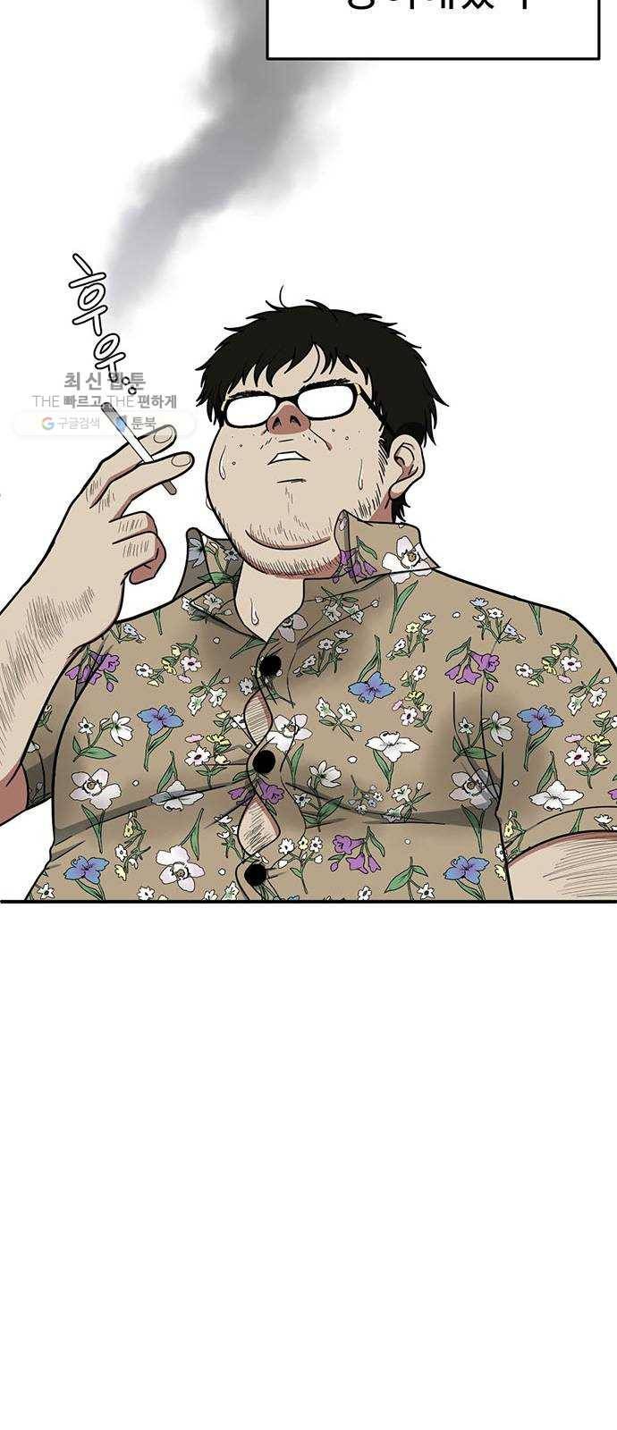 나를 바꿔줘 에이든 6 106