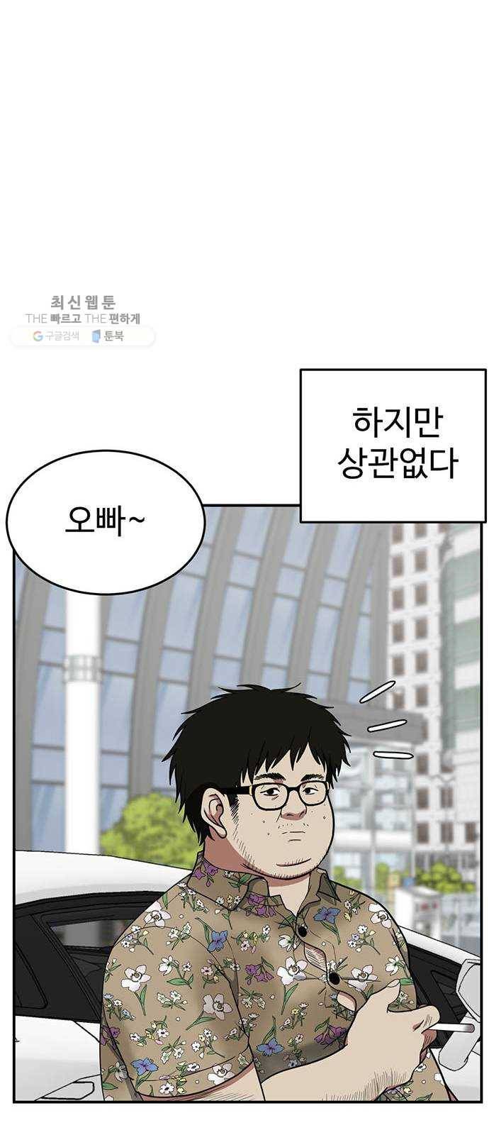 나를 바꿔줘 에이든 6 108