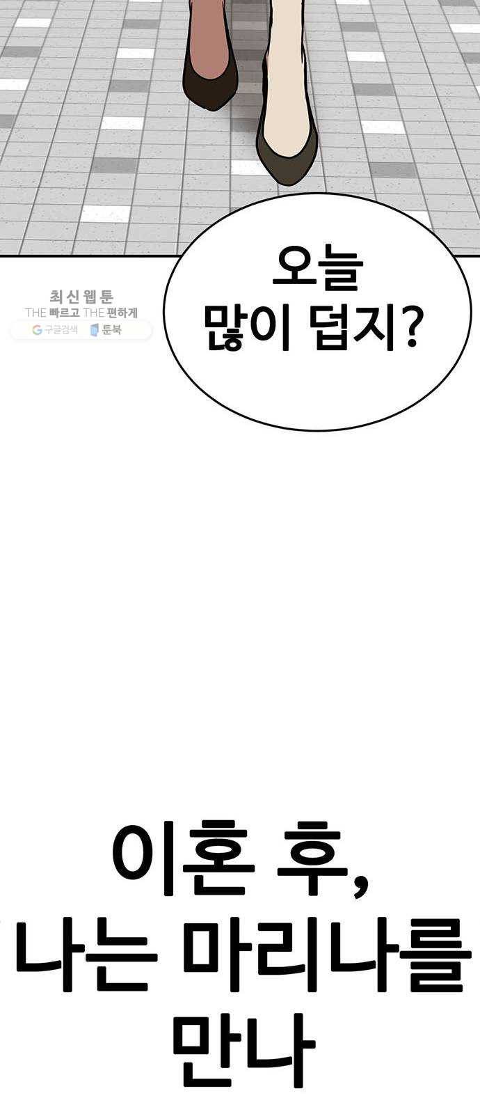 나를 바꿔줘 에이든 6 112