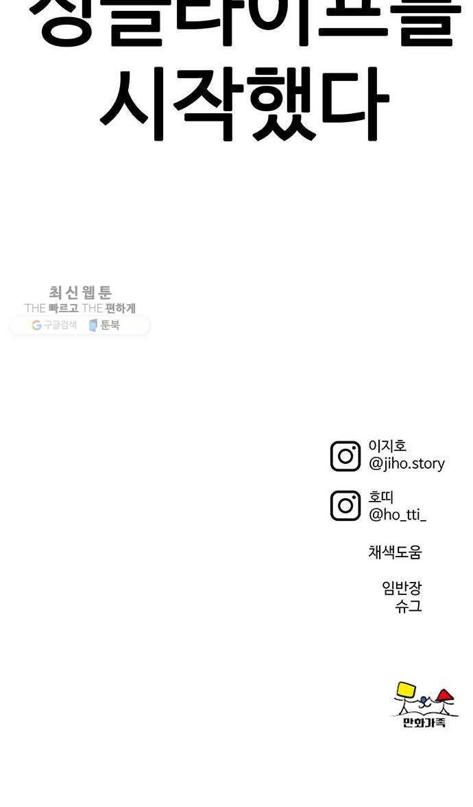 나를 바꿔줘 에이든 6 114