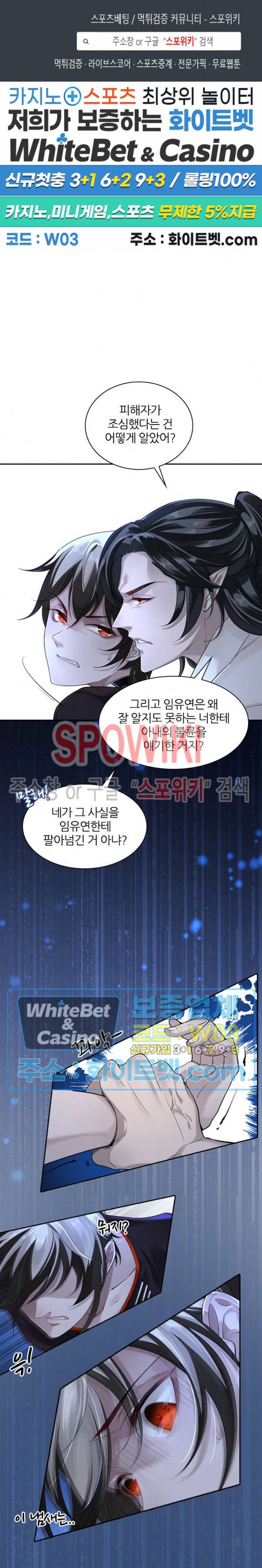 아웃 오브 컨트롤 2화 1
