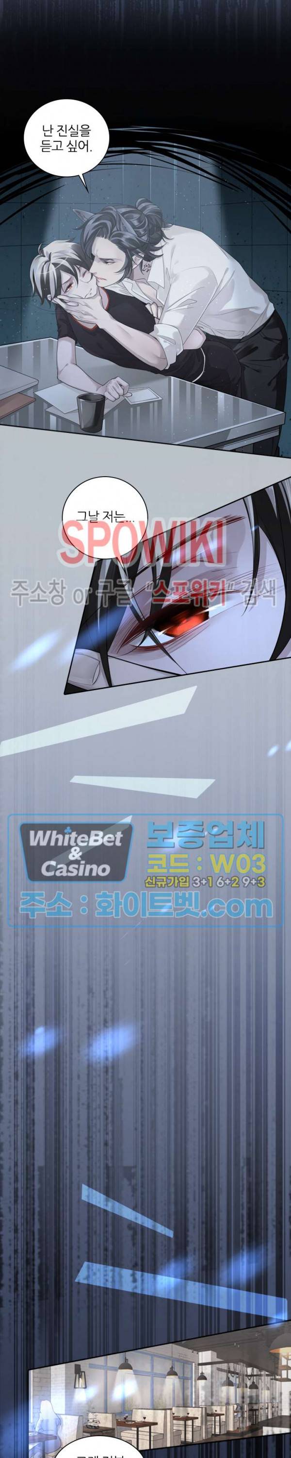 아웃 오브 컨트롤 2화 3