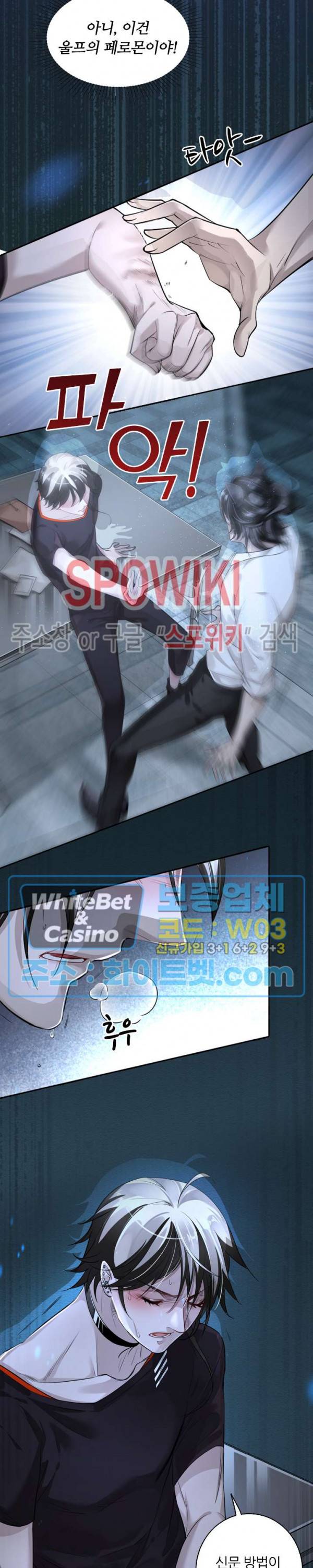 아웃 오브 컨트롤 2화 5