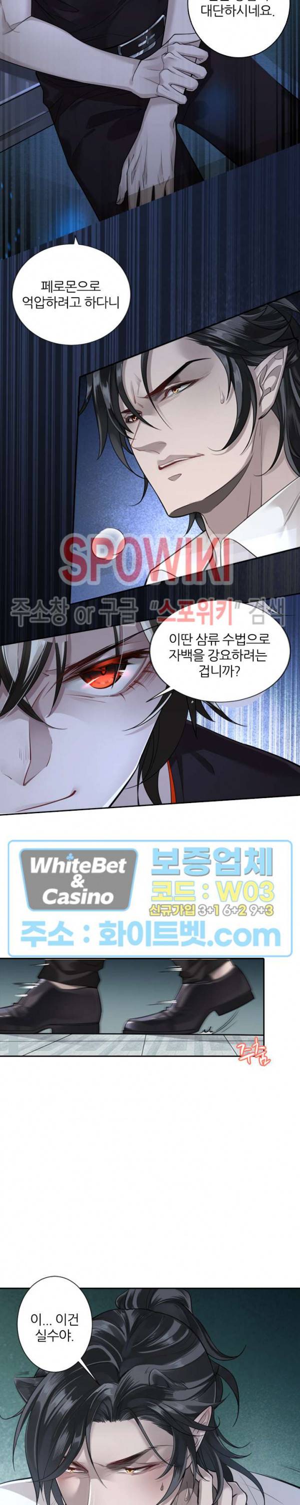 아웃 오브 컨트롤 2화 6