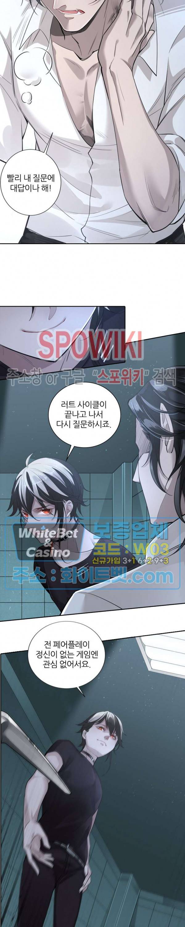 아웃 오브 컨트롤 2화 7