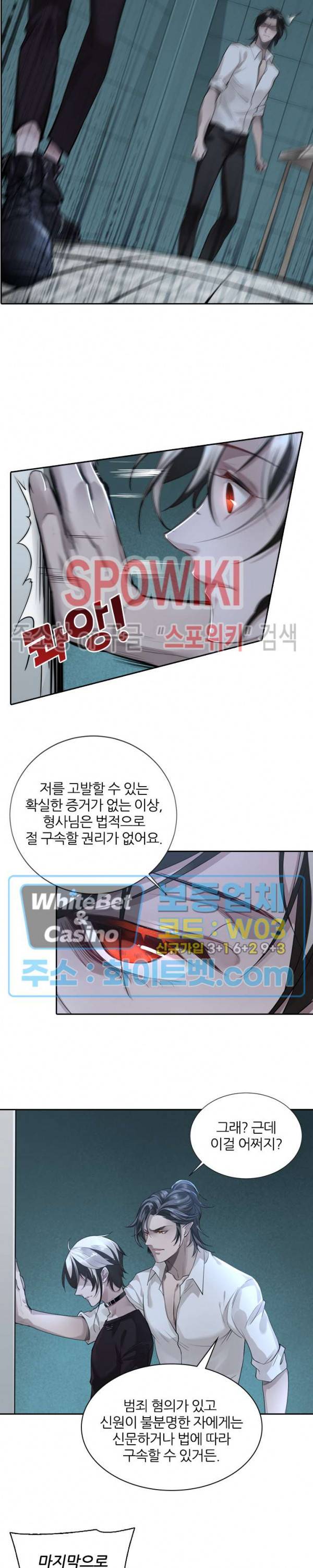 아웃 오브 컨트롤 2화 8