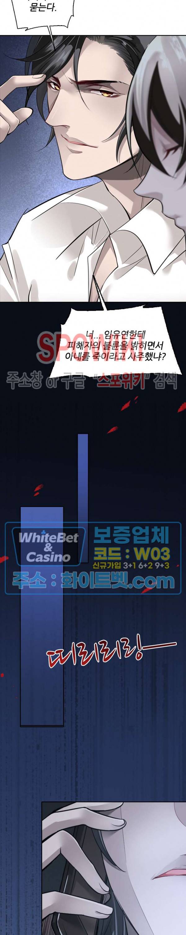 아웃 오브 컨트롤 2화 9