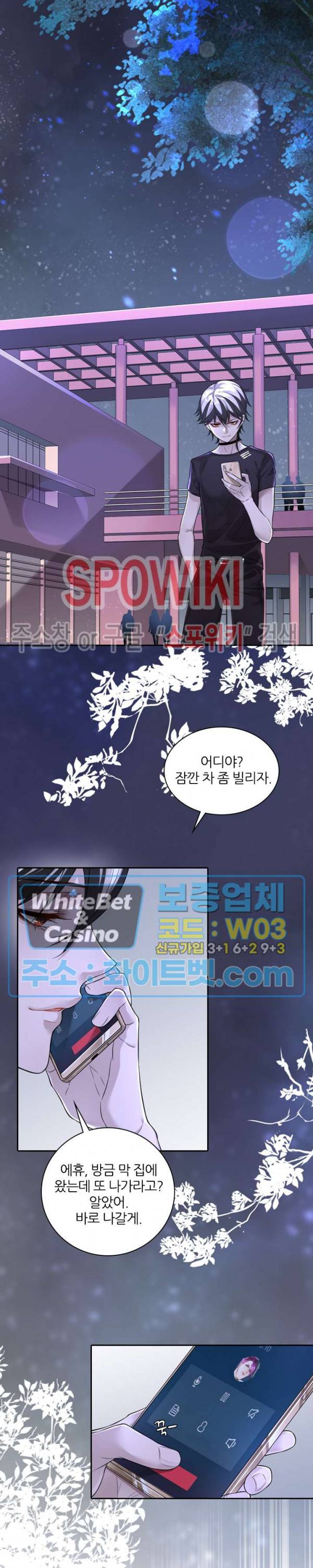 아웃 오브 컨트롤 2화 11