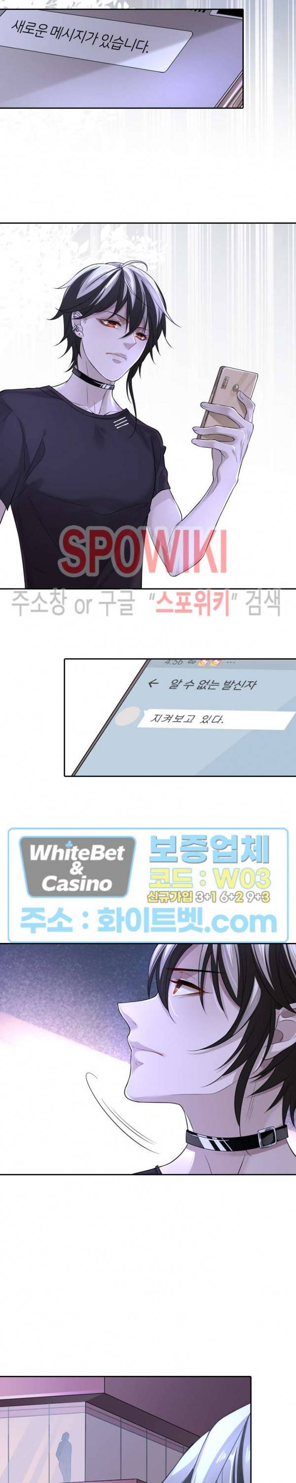 아웃 오브 컨트롤 2화 12