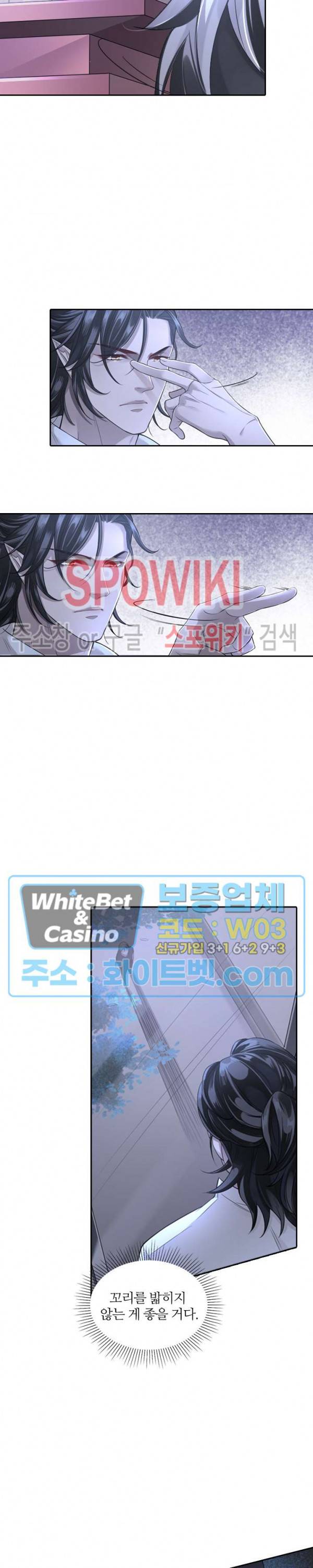 아웃 오브 컨트롤 2화 13