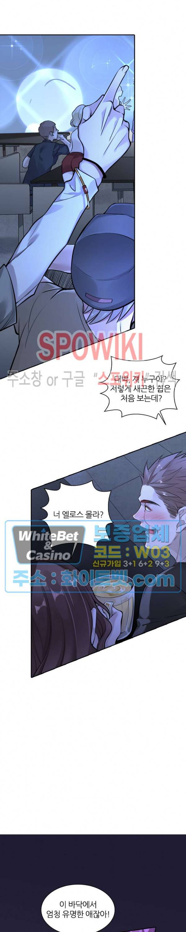 아웃 오브 컨트롤 2화 16