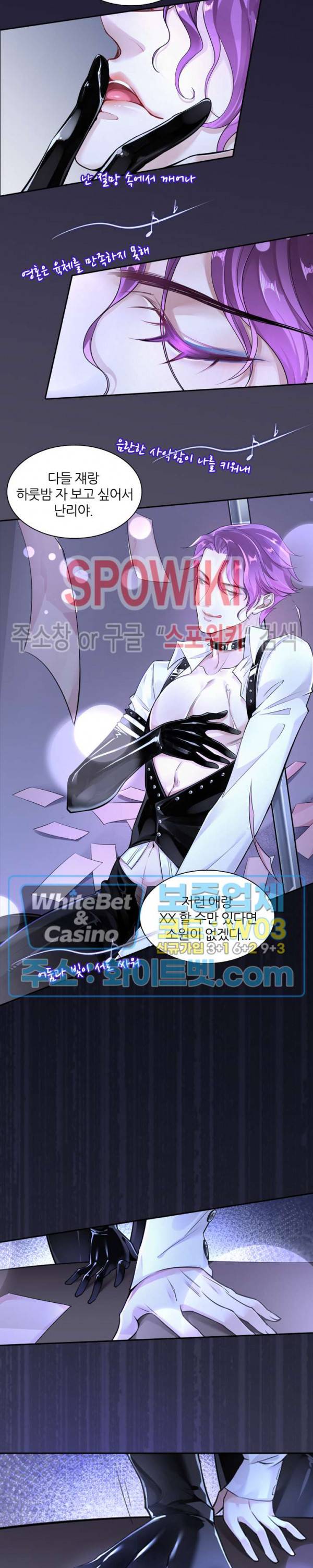 아웃 오브 컨트롤 2화 17