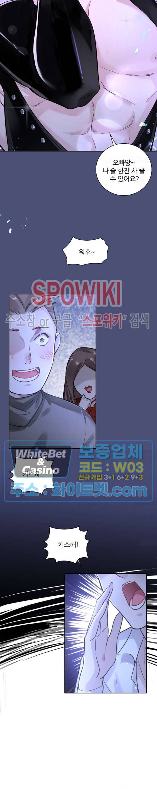 아웃 오브 컨트롤 2화 19