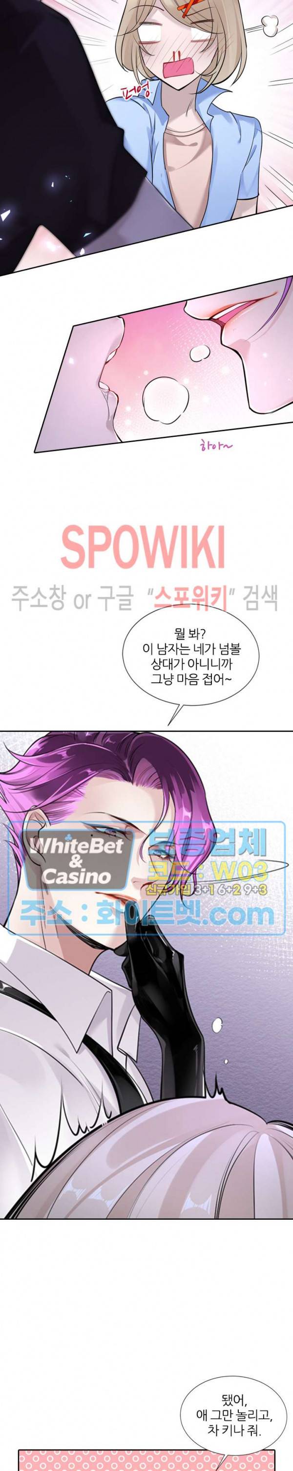 아웃 오브 컨트롤 2화 22
