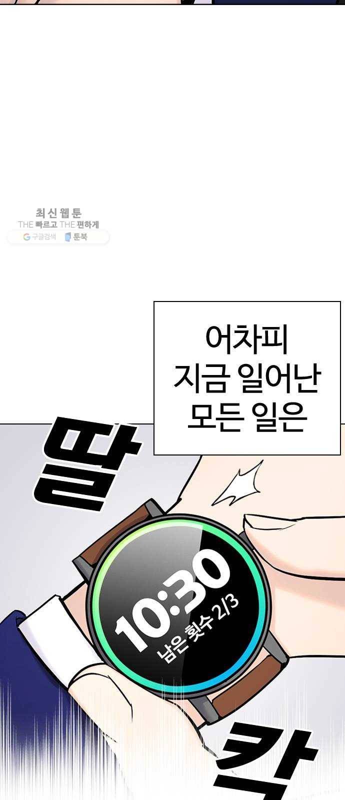 욕망일기 EP5. 1분(1)_ 씨리 몇시냐 11