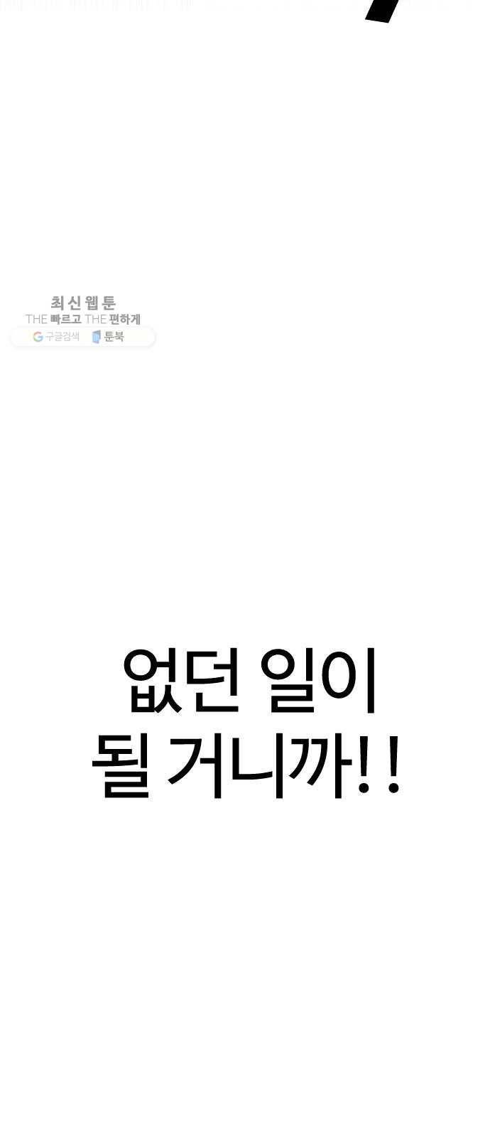 욕망일기 EP5. 1분(1)_ 씨리 몇시냐 12
