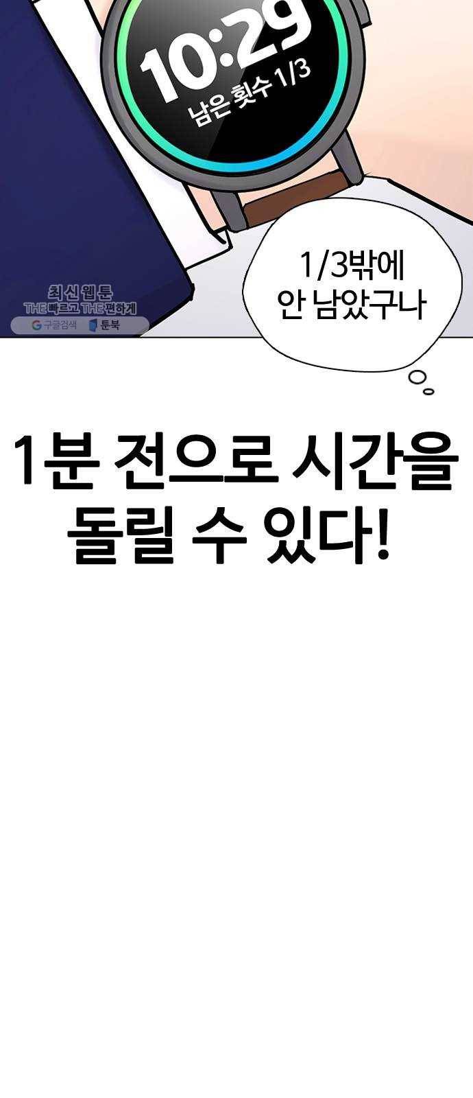 욕망일기 EP5. 1분(1)_ 씨리 몇시냐 15