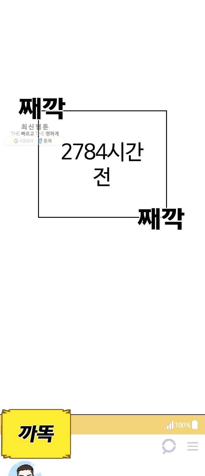 욕망일기 EP5. 1분(1)_ 씨리 몇시냐 17