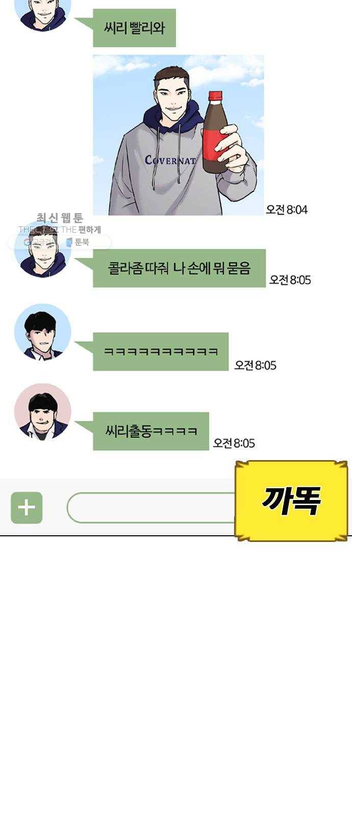 욕망일기 EP5. 1분(1)_ 씨리 몇시냐 18