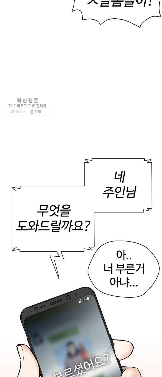 욕망일기 EP5. 1분(1)_ 씨리 몇시냐 20