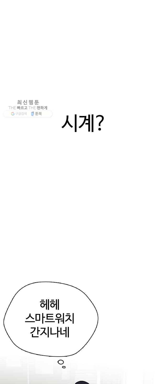 욕망일기 EP5. 1분(1)_ 씨리 몇시냐 31