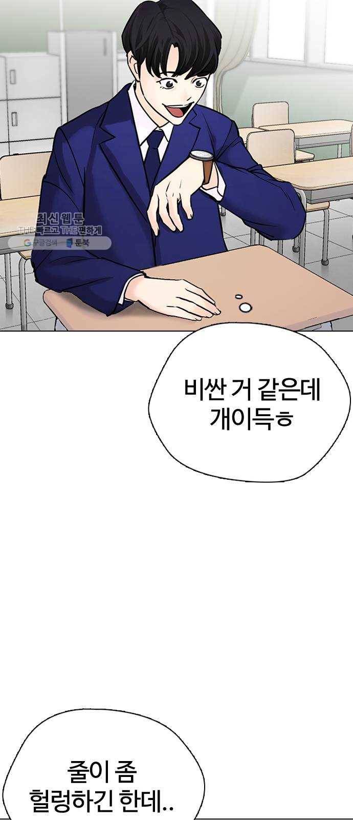 욕망일기 EP5. 1분(1)_ 씨리 몇시냐 32