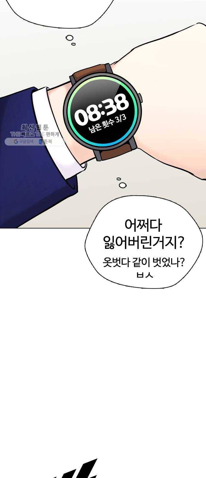 욕망일기 EP5. 1분(1)_ 씨리 몇시냐 33