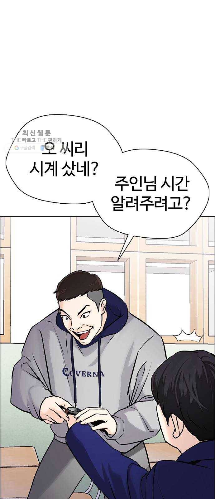욕망일기 EP5. 1분(1)_ 씨리 몇시냐 47