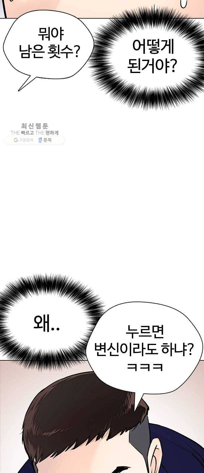 욕망일기 EP5. 1분(1)_ 씨리 몇시냐 49
